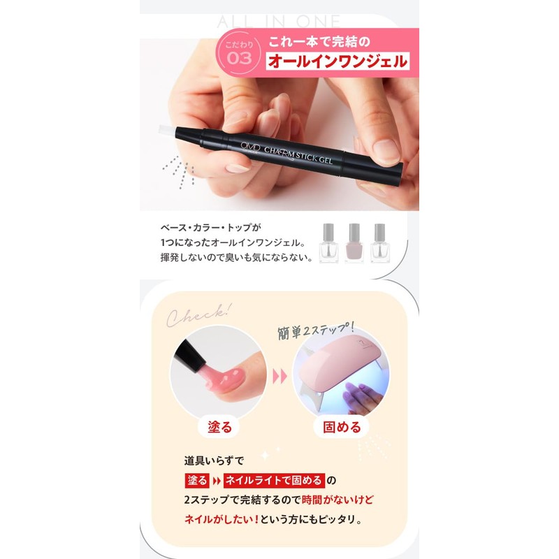 Removable Gel Nail OMD Charm Stick Gel, Approx. 0.1 oz