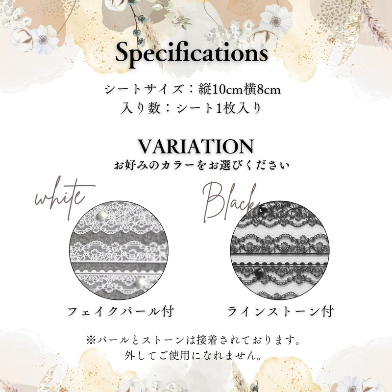 trekko Nail Seal, Lace, Nail Parts, Seal, Parts