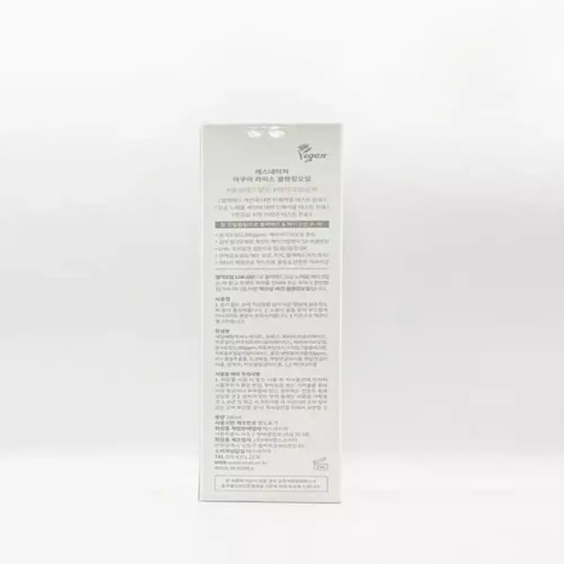 SN Nature 에스네이처 아쿠아 라이스 클렌징 오일 200ml x3SET(SH) (46610369)
