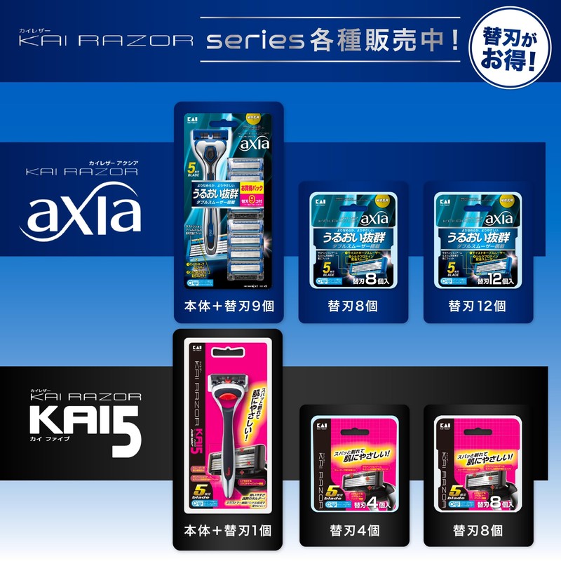 KAI axia Razor Value Pack Slim Replacement Blades, 9 Pieces,