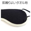 Snoopy Cute Travel Eye Mask