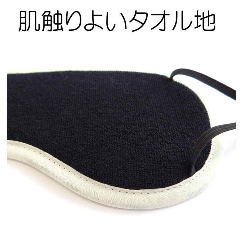 Snoopy Cute Travel Eye Mask