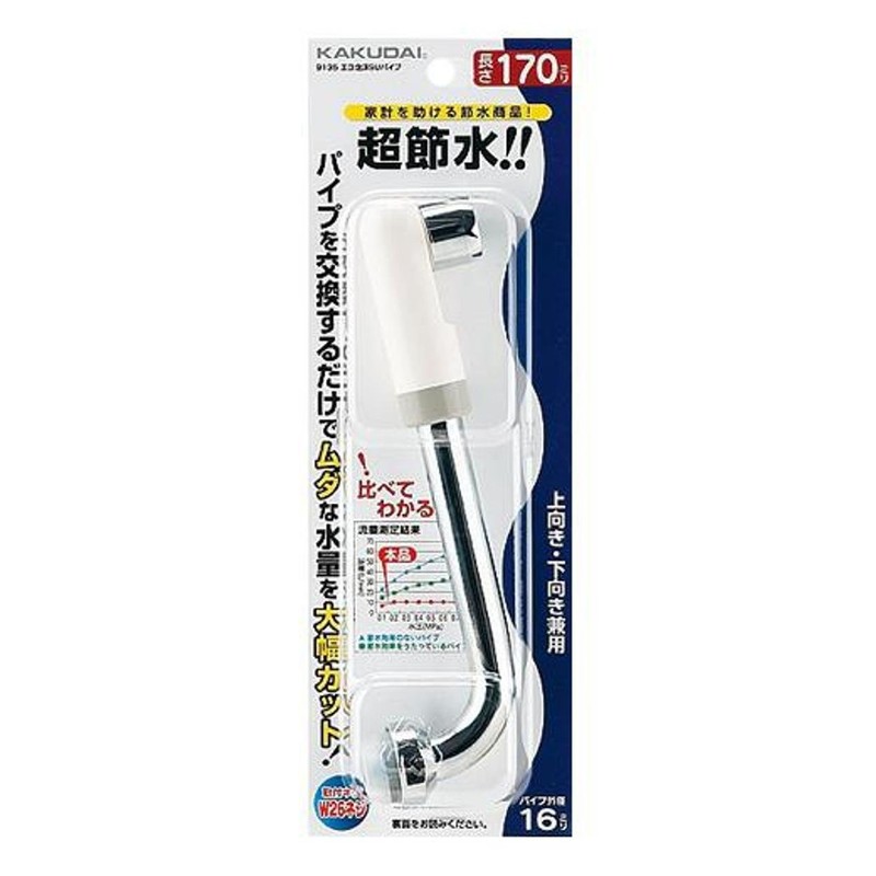 KAKUDAI Eco Foaming SU Pipe 170 9135