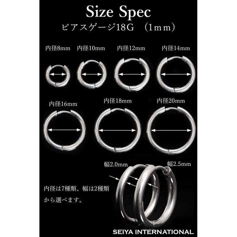 Seiya International Ring Hoop Earrings, Unisex, Korean, Both Ears, 18G,