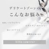 Delicate Soft Gel Cream 100g (Intimate Care Product) [Estor/estre/Inner Care/Delicate