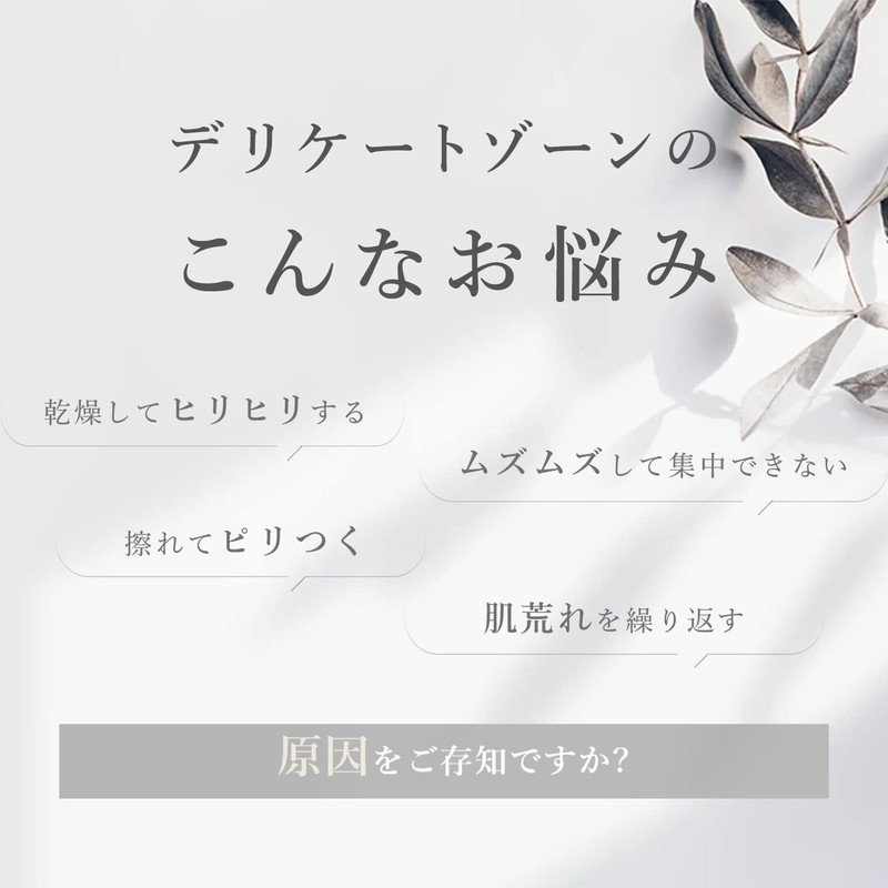 Delicate Soft Gel Cream 100g (Intimate Care Product) [Estor/estre/Inner Care/Delicate