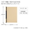 Kokuyo No-BRCN202LS Clip Notebook BIZRACK A4, Sand Beige