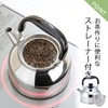 Shimomura Kettle 37539 8.6 gal (2.6 L) Stainless Steel, Easy