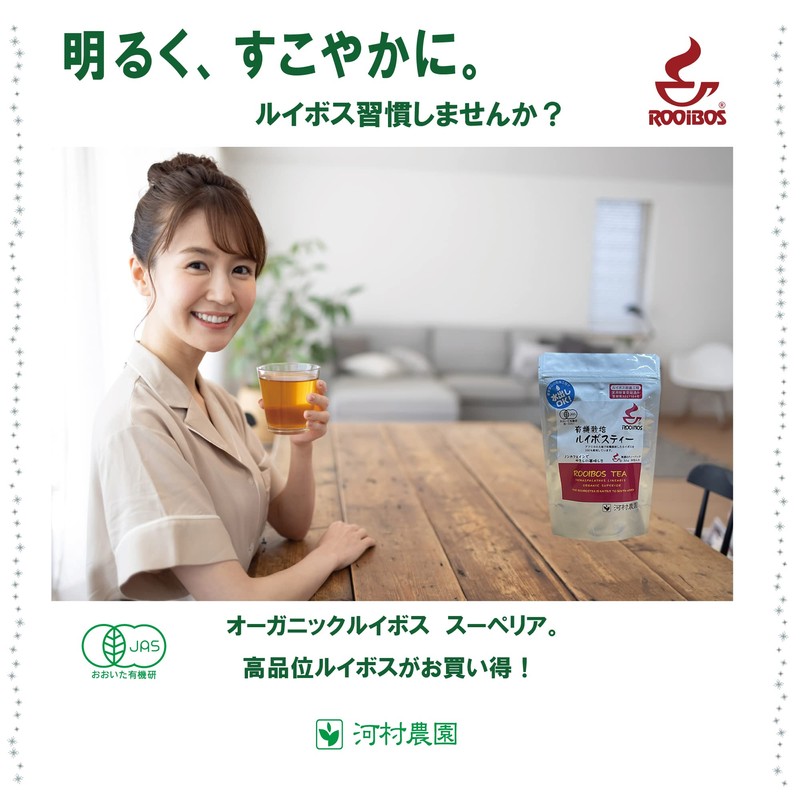 有機ルイボス3袋セット　河村農園　ルイボス100％　ノンカフェイン　無漂白ティーパック　3.0g＊30包　3袋セット　殺菌済み　水出しOK