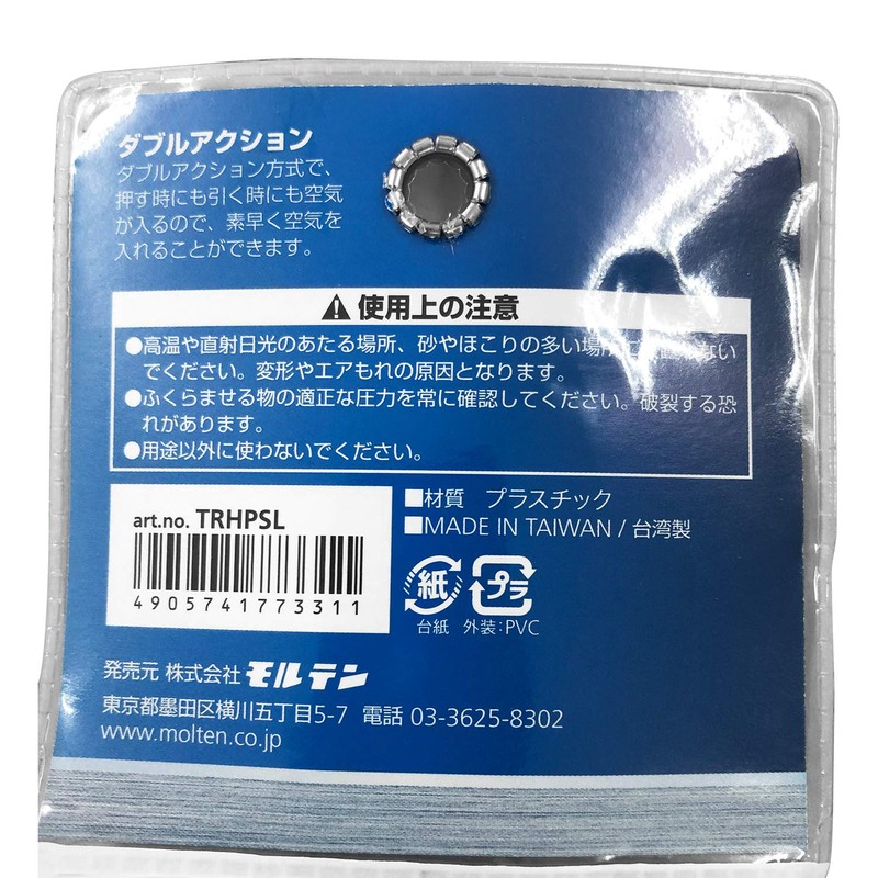 molten TRHPSL Manual Ball Air Pump with Air Needle Double