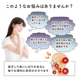 Mouthpiece, Bruxism and Clenching Prevention, Mouthpiece That Can Be Made According to Your Teeth Shape, Easy Mouth Care, Thin, Lightweight, Unisex, Set of 2 with Dedicated Case