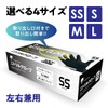 Nitrile Gloves, Black, 100 Pieces, Disposable, Food Sanitation Act Compliant,
