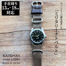 atelierCODEL Nato Belt, Artisans Pursue the Best Wearing Comfort, Watch Band, Military Nylon, Leather, Watch, Lug width 21 mm/22 mm, Nylon, No Gemstone