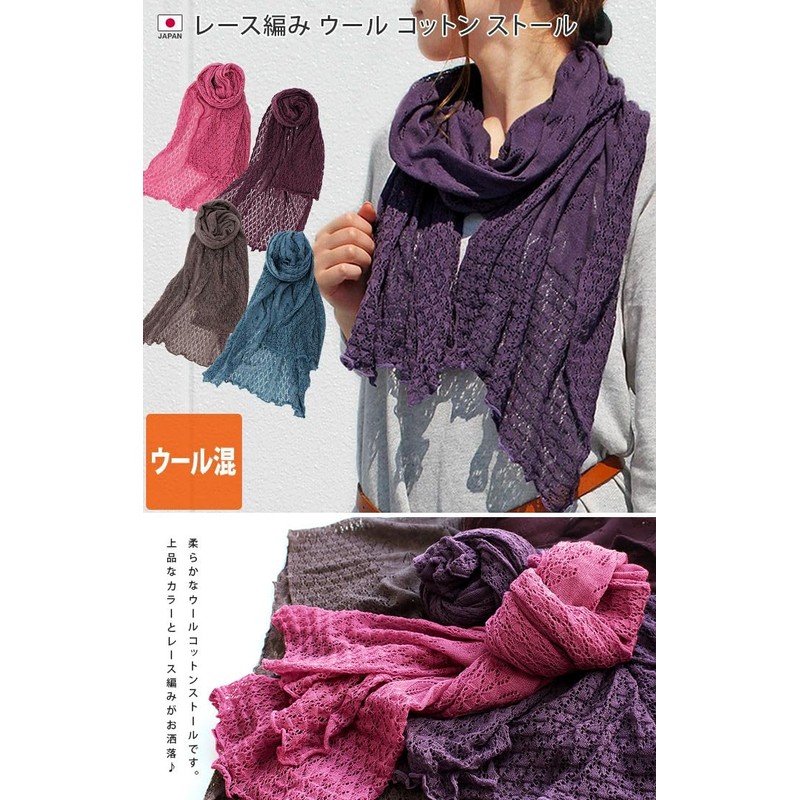 Hiorie Scarf, Made in Japan, 50% Wool, 50% Cotton, Non-irritating,