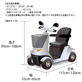 SKT Industries SKT-SNBC-01 Body Cover for Senior Cars (Electric Wheelchair, Electric Cart, Body Cover), Thick Fabric