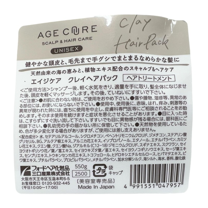 Ford Age Care Clay Pack 550g Refill