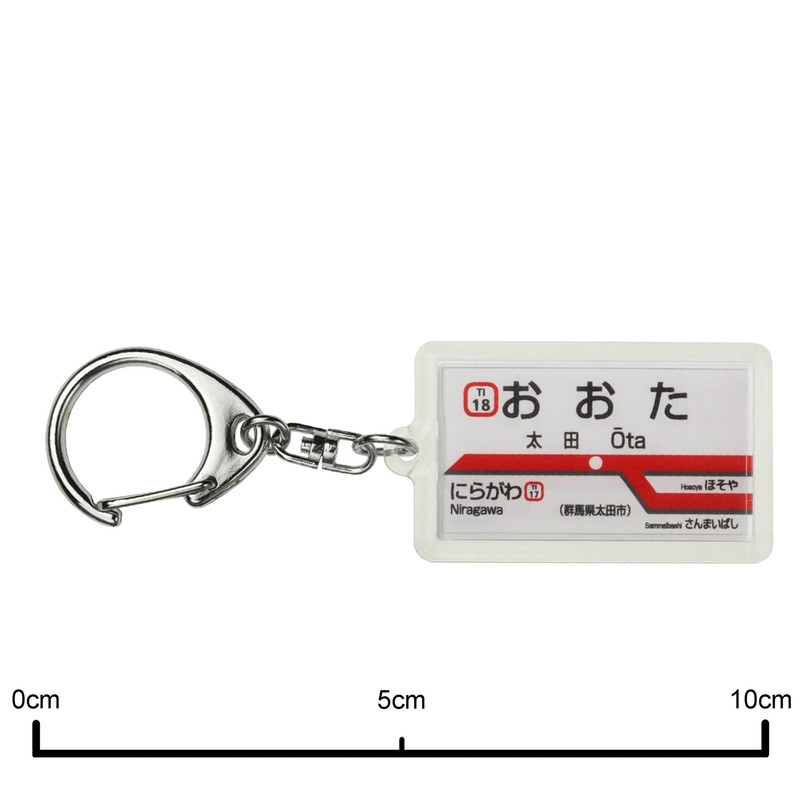 東武鉄道伊勢崎線「太田」キーホルダー 電車グッズ