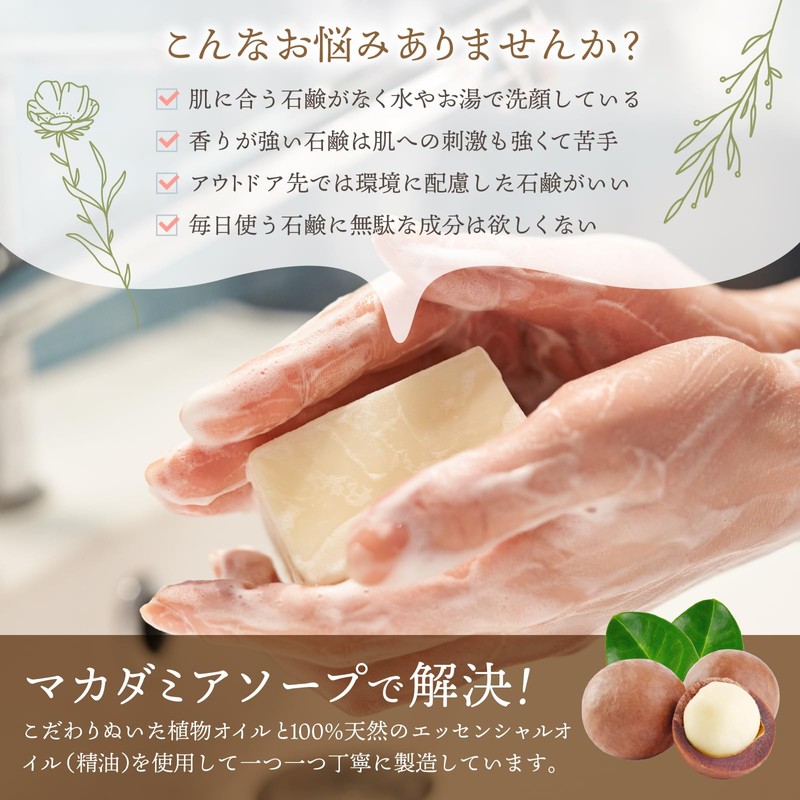 365savon Macadamia Soap Cosmetic Soap, 2.5 oz (70 g), Vegetable