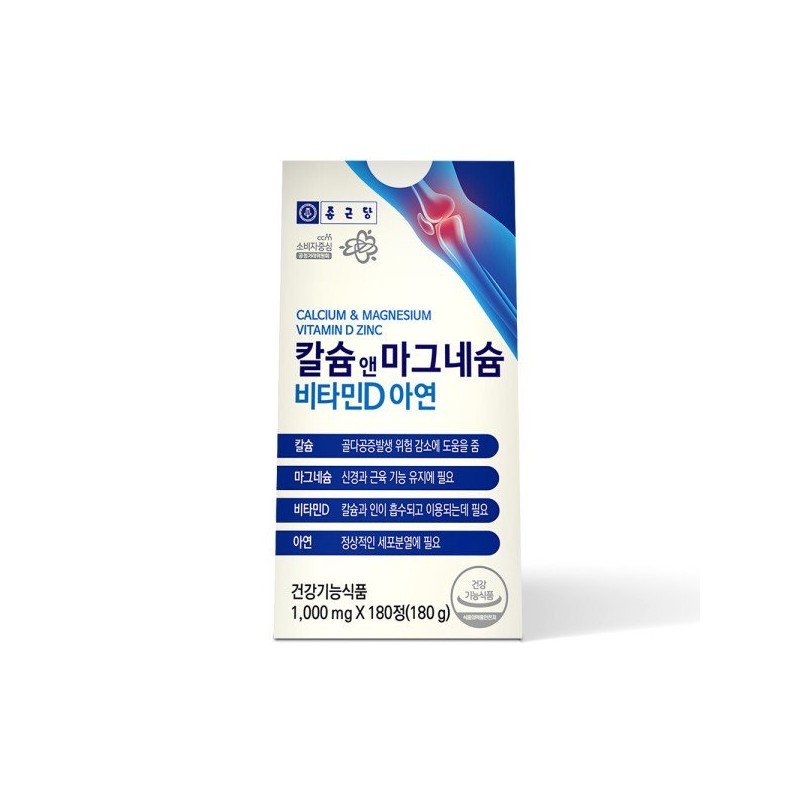 Jongkundang 종근당 칼슘 마그네슘 아연 비타민D 180정 2개 Jongkundang Calcium
