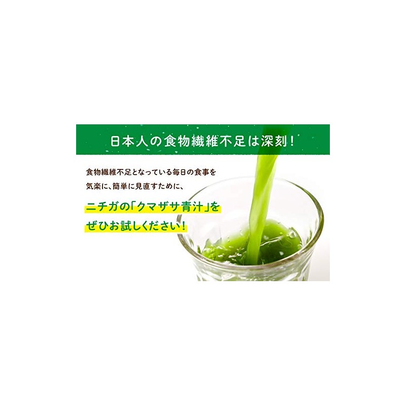Nichiga 02 Kumazasa Green Juice, 100% Powder, Made in Hokkaido,