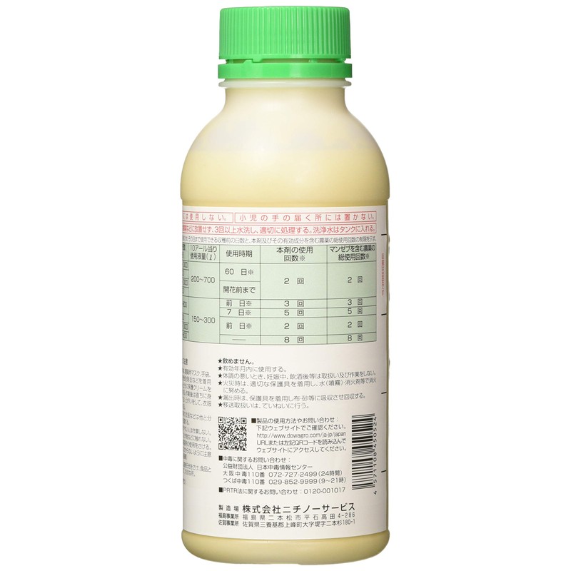 Dow Agroscience Germicide Zimandaicen Floble 16.9 fl oz (500 ml)