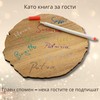 DARO Design - Wooden Disc - 75 Years - Size
