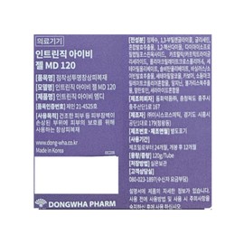 Intrinsic Ivy Gel MD 120g / 인트린직 아이비 젤 MD 120g