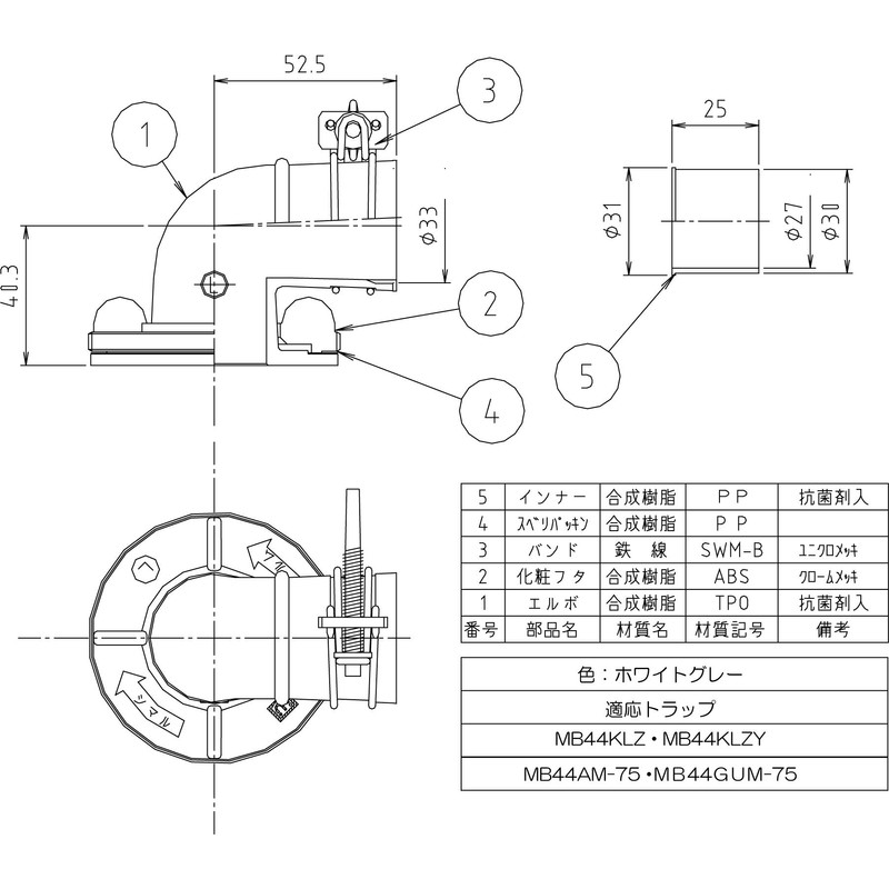 Miyako Z44KL-ES Drain Trap Elbow Set