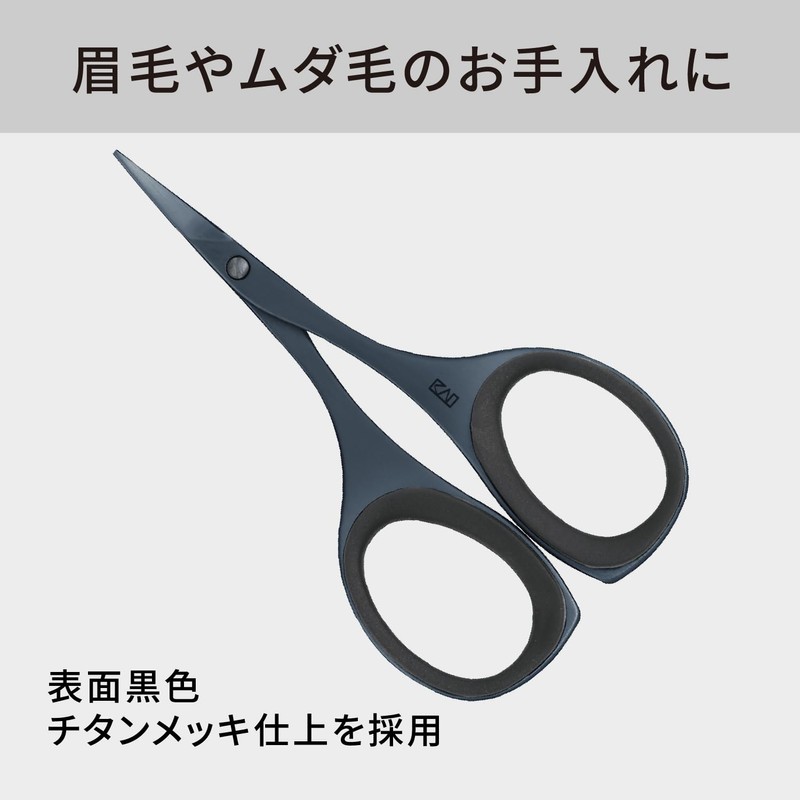 KAI KQ1837 Mayu Scissors (with Resin Ring) Titanium Black Eyebrow