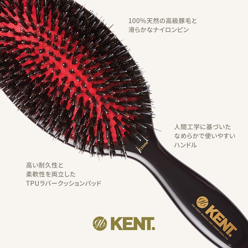 GB Kent Brush Pig Hair Brush Bristle & Nylon Pin