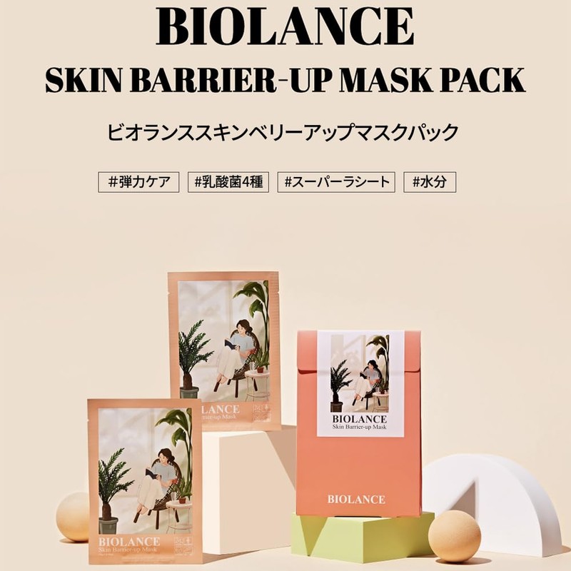 BIOLANCE Skin Barrier-Up Face Mask Pack, Elastic Care, Lactic Acid