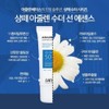 Partner company Santé Sun Cream Azulene Soother Sun Essence 50ml