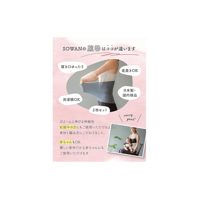[SOWAN] Soft Silk Belly Wrap, 2-Piece Set, Ladies, Pregnant Women,