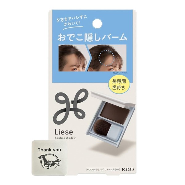 Liese Hidden Forehead Balm 0.1 oz (2.5 g) + Bonus