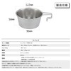 NANGOGEAR 21117 (S-360-2P) Sierra Cup, Deep Type, Stainless Steel, #450,