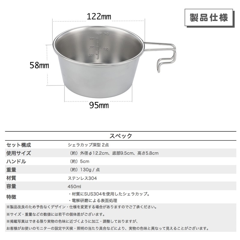 NANGOGEAR 21117 (S-360-2P) Sierra Cup, Deep Type, Stainless Steel, #450,