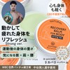 Recovery Balm (Set of 2) Boxing World Champion Junhito Nakatani,