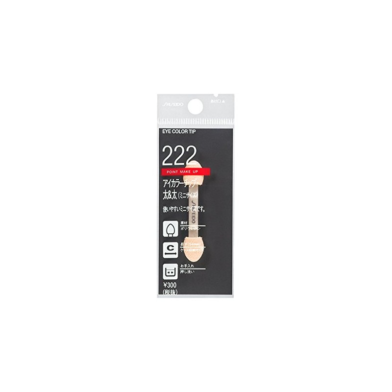 Shiseido Eye Color Chip, Thick & Thick (Mini Size) 222