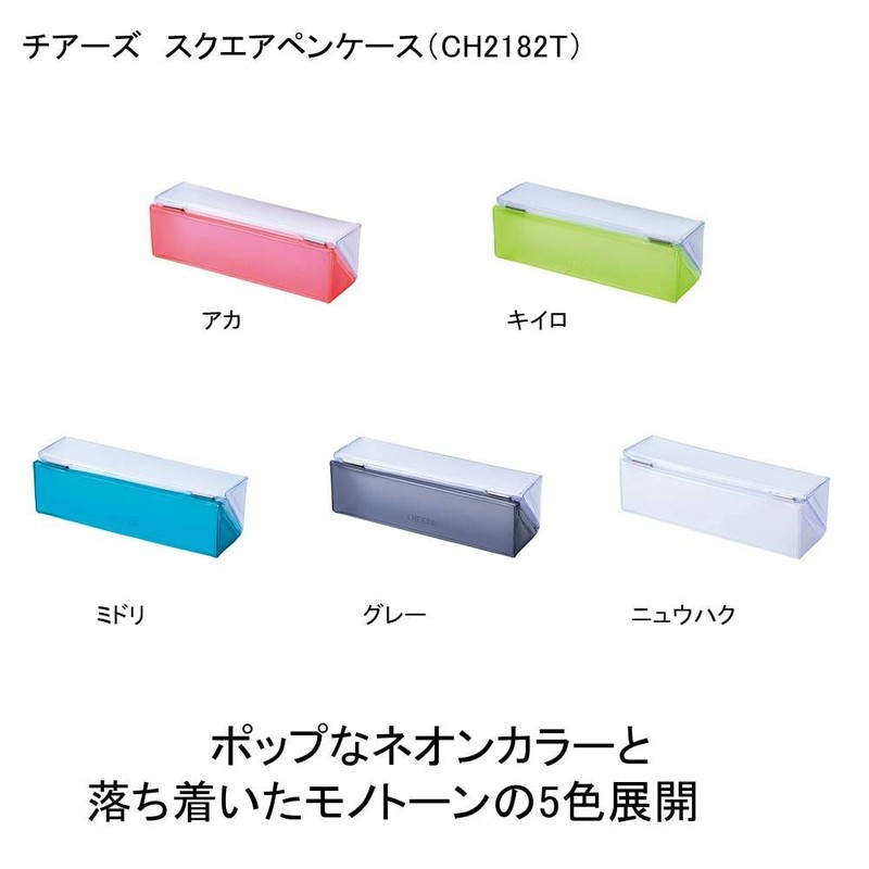 Kingjim CH2182T Cheers Square Pen Case, Red