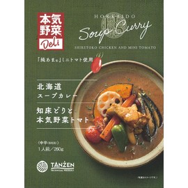 Hokkaido Soup Curry Shiretoko Dori with Serious Vegetable Tomato