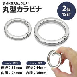KOYOKOMA Round Carabiner Set of 2, 1.4 inches (35 mm), 1.7 inches (44 mm), Circle Carabiner, Keyring, Round Ring, Keychain, Bag, Charm, Outdoor Keys, Small Size x Large