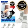Alzati Hakone Ekiden Supervised Five Toe Socks, 3 Pair Set,