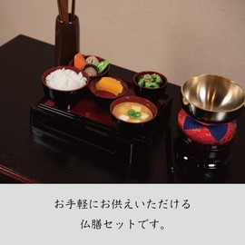 Buddhist Altar Meal Set, Buddhist Altar Set, Accessories, Buddhist Utensils, Rice Bowl, Chopsticks Set, 4.5 Inches, New Tame Made in Japan, Sanmeny