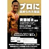 FITPEAK ニースリーブ 筋トレ 【NSCA-CPT認定トレーナー推薦】ニーラップ ニーサポーター 膝サポーター ウェイトリフティング スクワット 厚さ7mm 人間工学に基づくデザイン