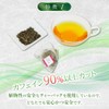 Japanese Caffeinated Green Tea Green Tea Caffeinated Green Tea Made