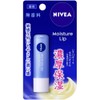 [Bulk] Nivea Lip Care Unscented 3.9 G X 2 Set