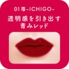 Maiko Han Liquid Matte Lip 01 Strawberry 0.4 oz (11