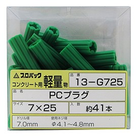 WAKAI Curl PC Plug 13G725 0.3 x 1.0 inches (7 x 25 mm), Quantity: 41 Pieces