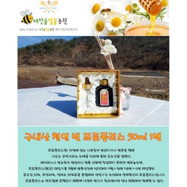 Haechangol Farm 100% domestic natural bee propolis 50ml / 해찬골 농원 100% 국내산 천연 벌 프로폴리스 50ml