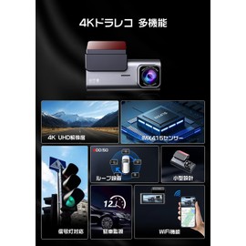 JOMISE Drive Recorder, Front and Rear Camera, 4K Recording, 2160P, Front and Rear 8 Megapixels, IMX415, CMOS Sensor, Built-in GPS, Wi-Fi, WDR Image Correction Technology, Wide Angle Shooting, 3.16